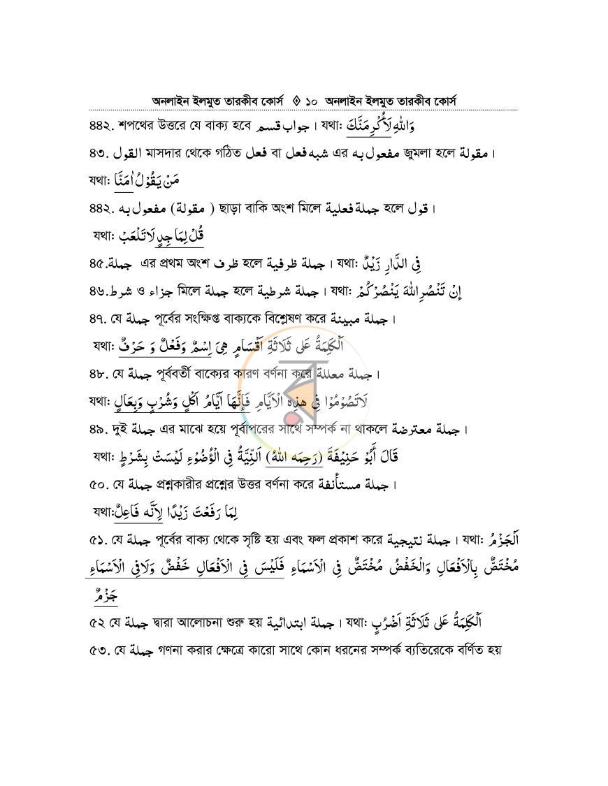 পাতা 9