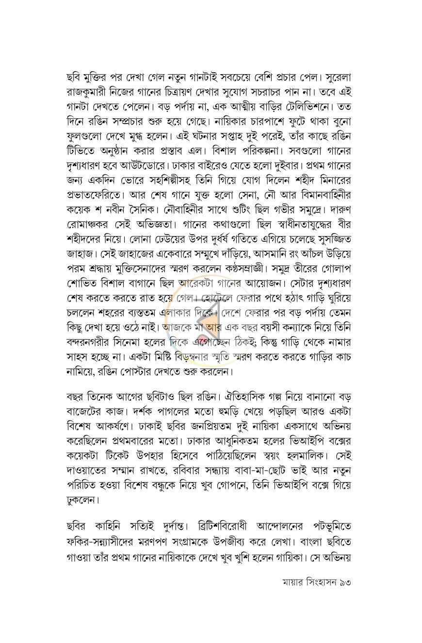 পাতা 6
