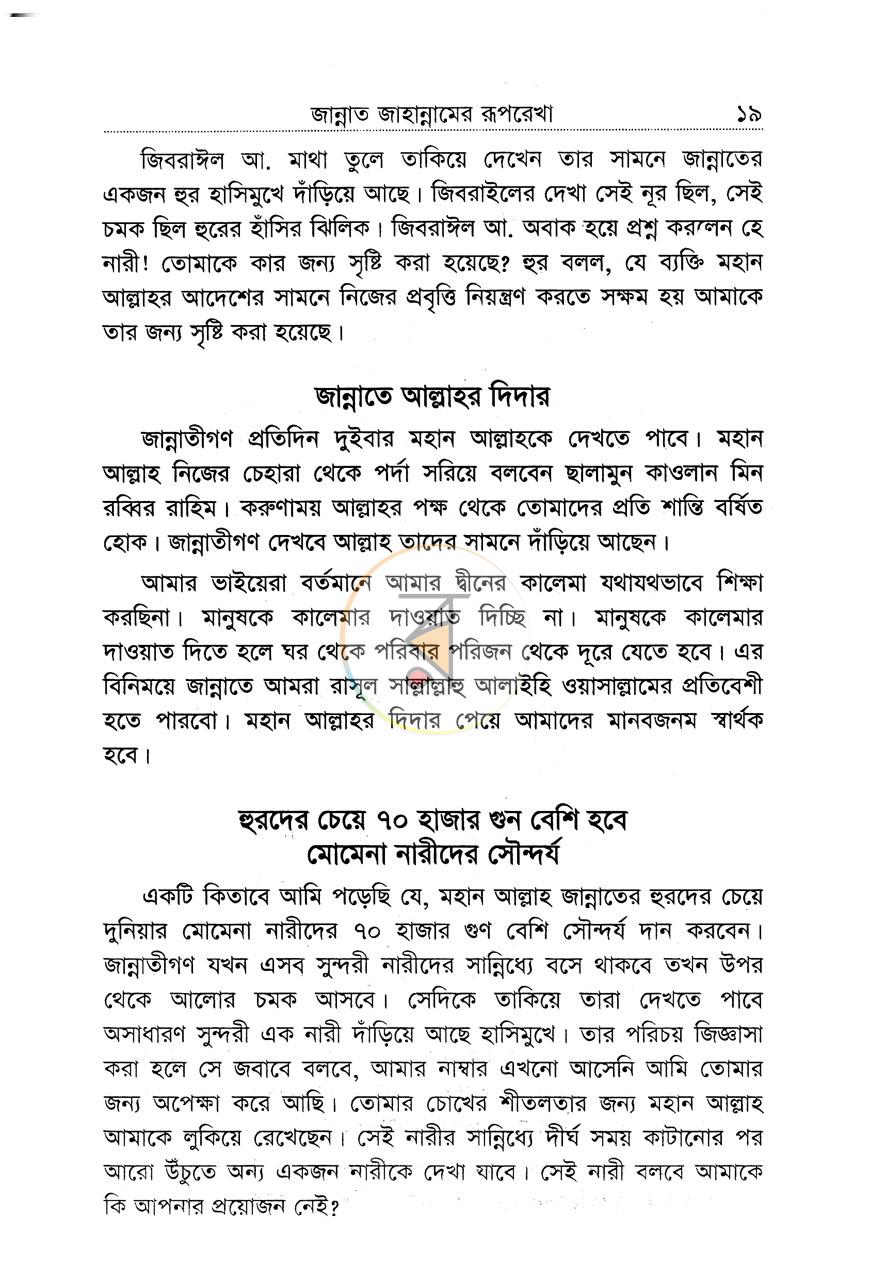 পাতা 14