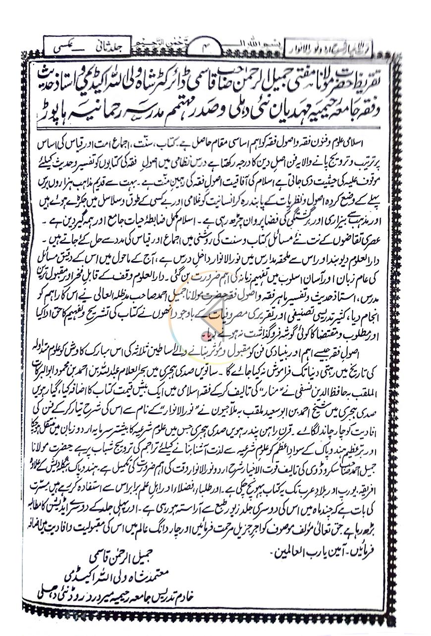 পাতা 11