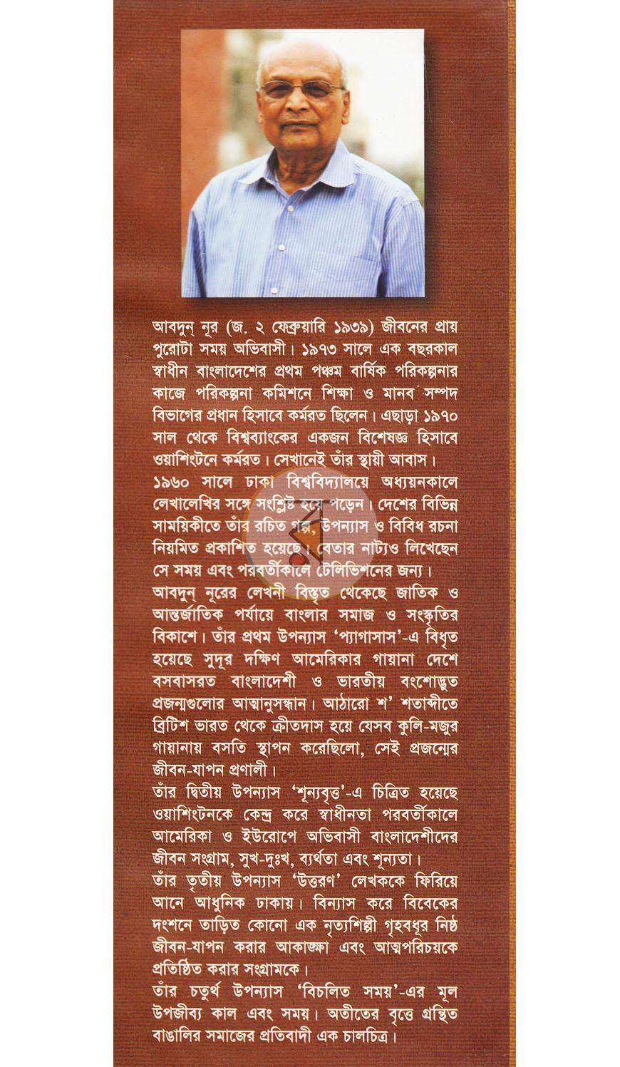 পাতা 13
