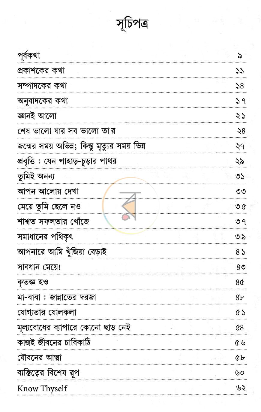 পাতা 3