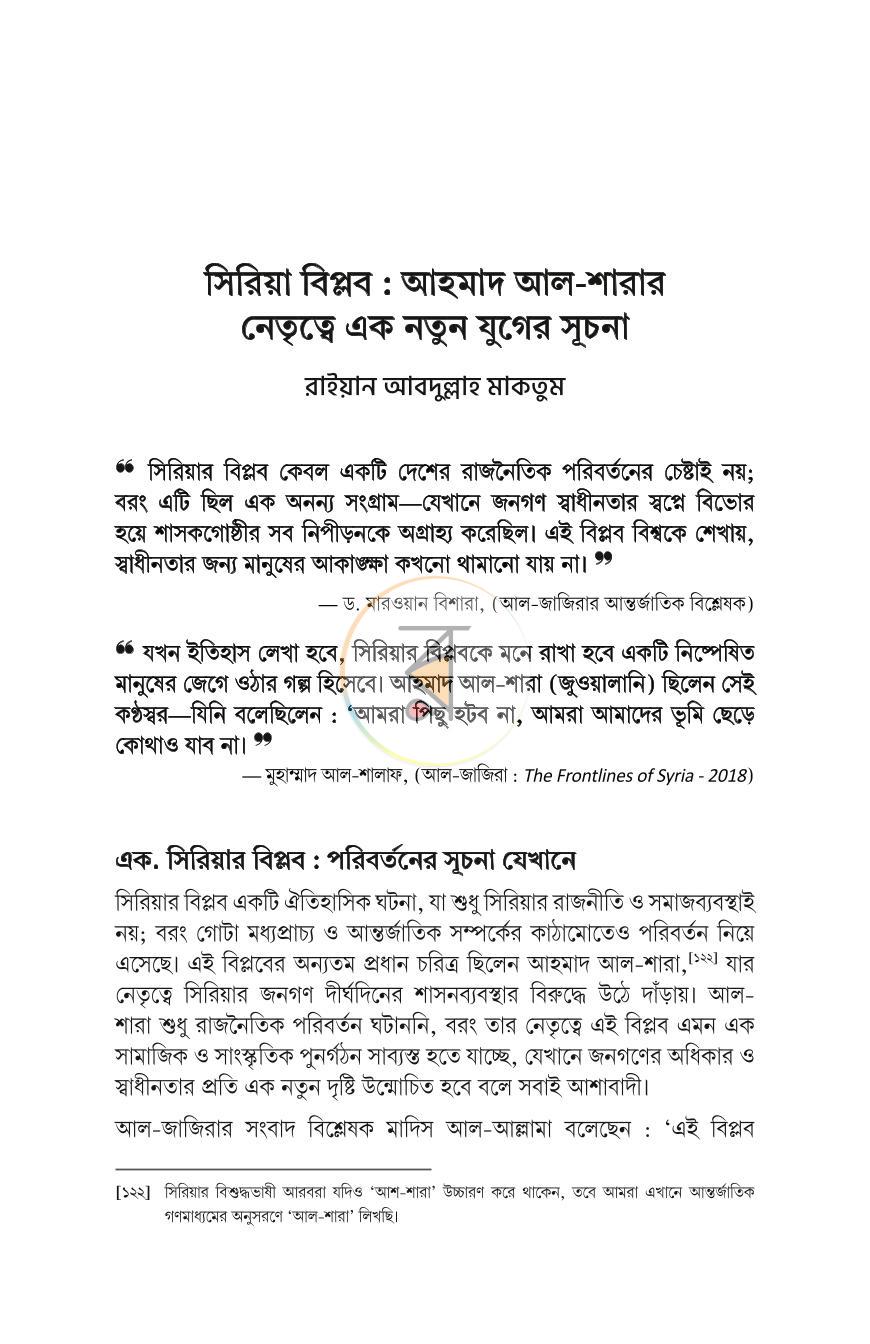 পাতা 26