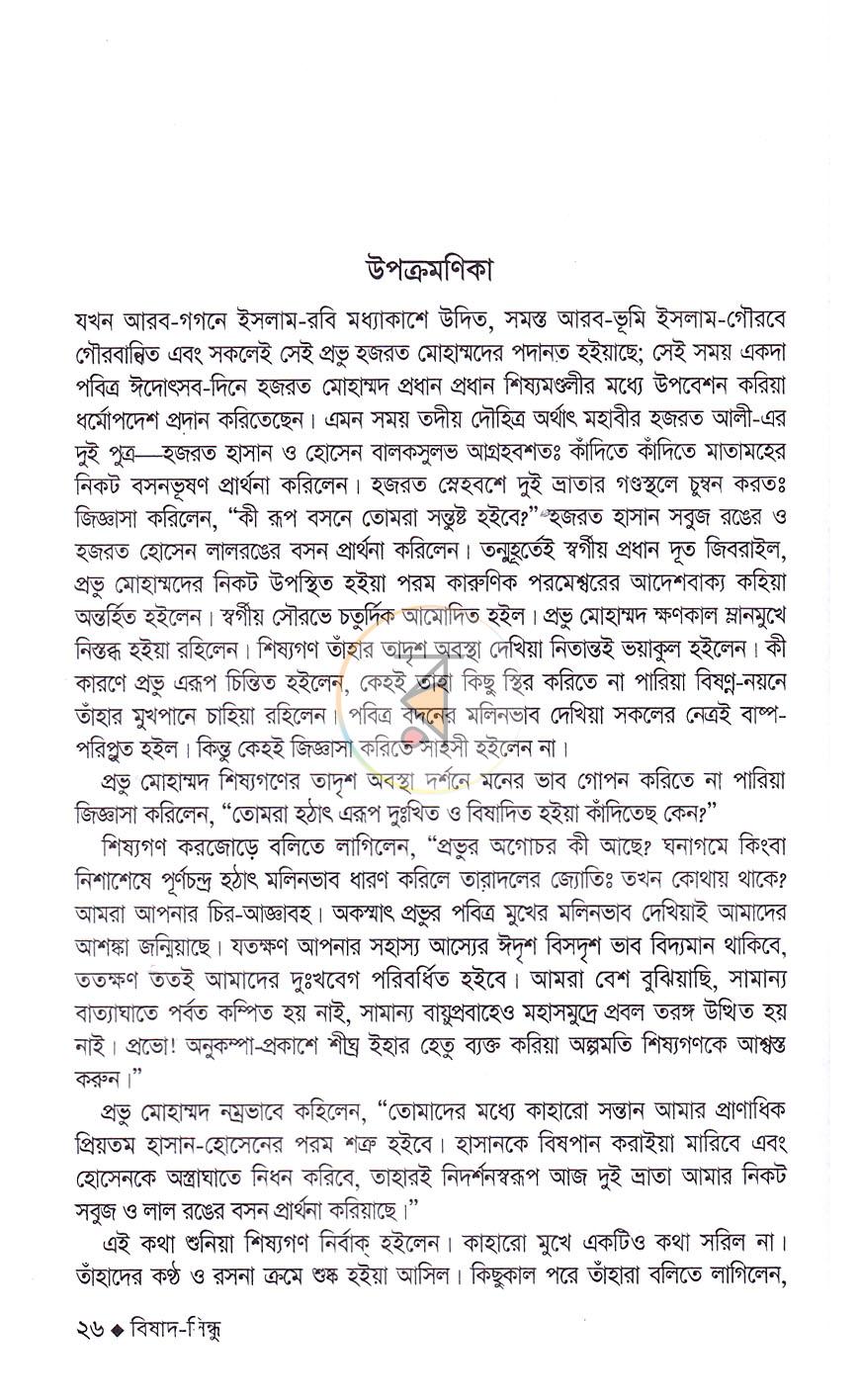 পাতা 9