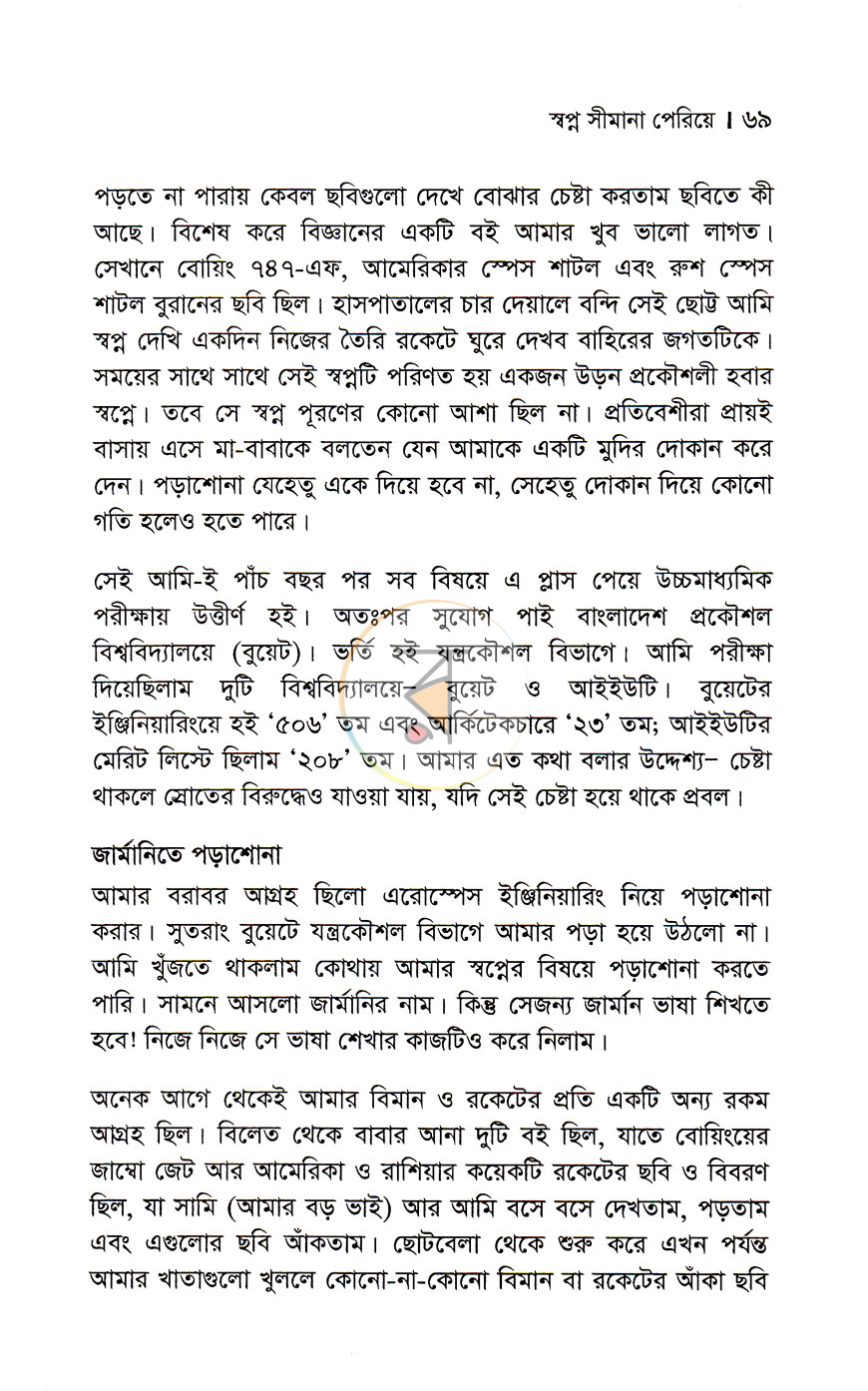 পাতা 10
