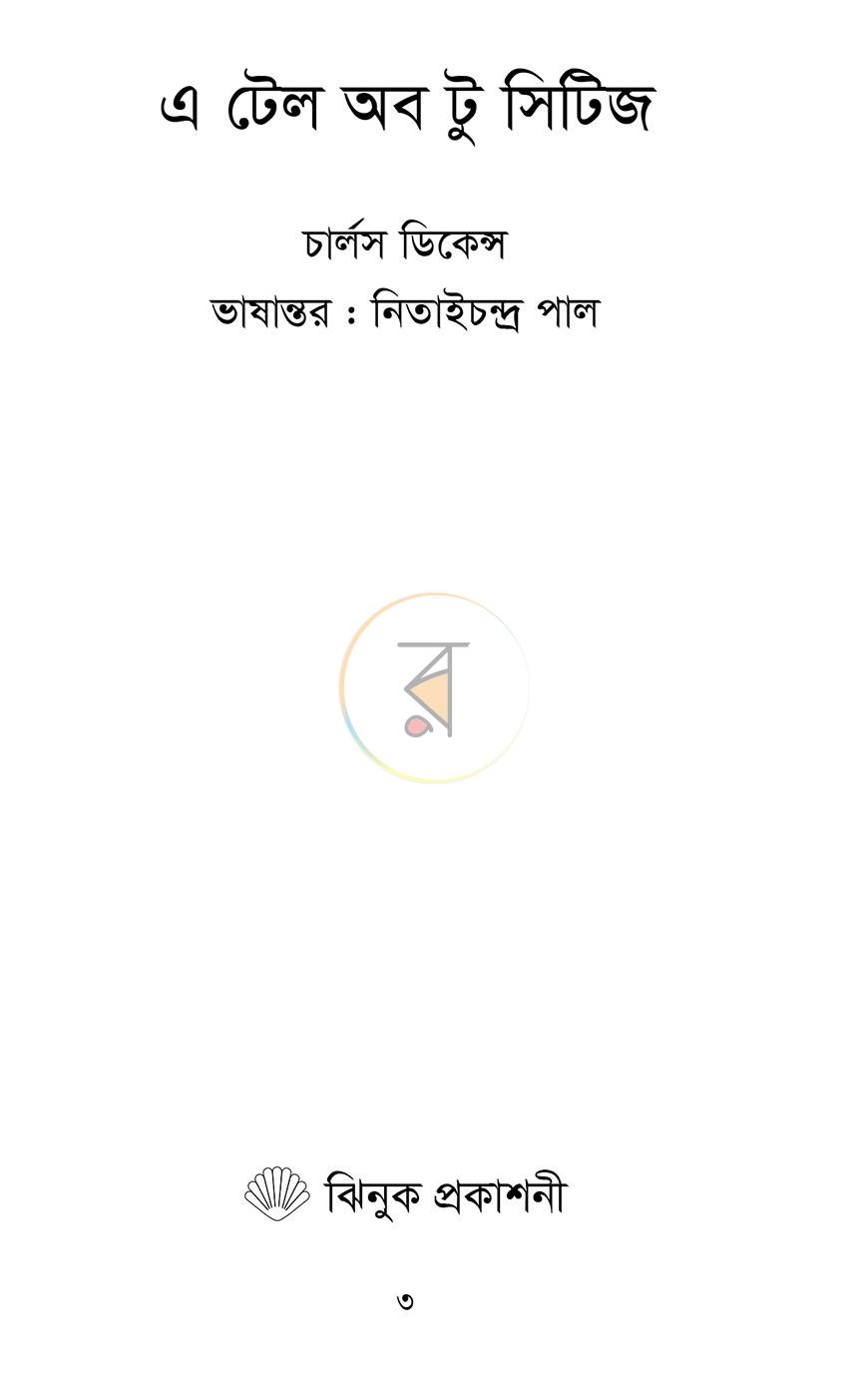 পাতা 1