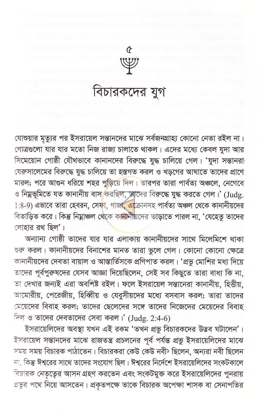 পাতা 17