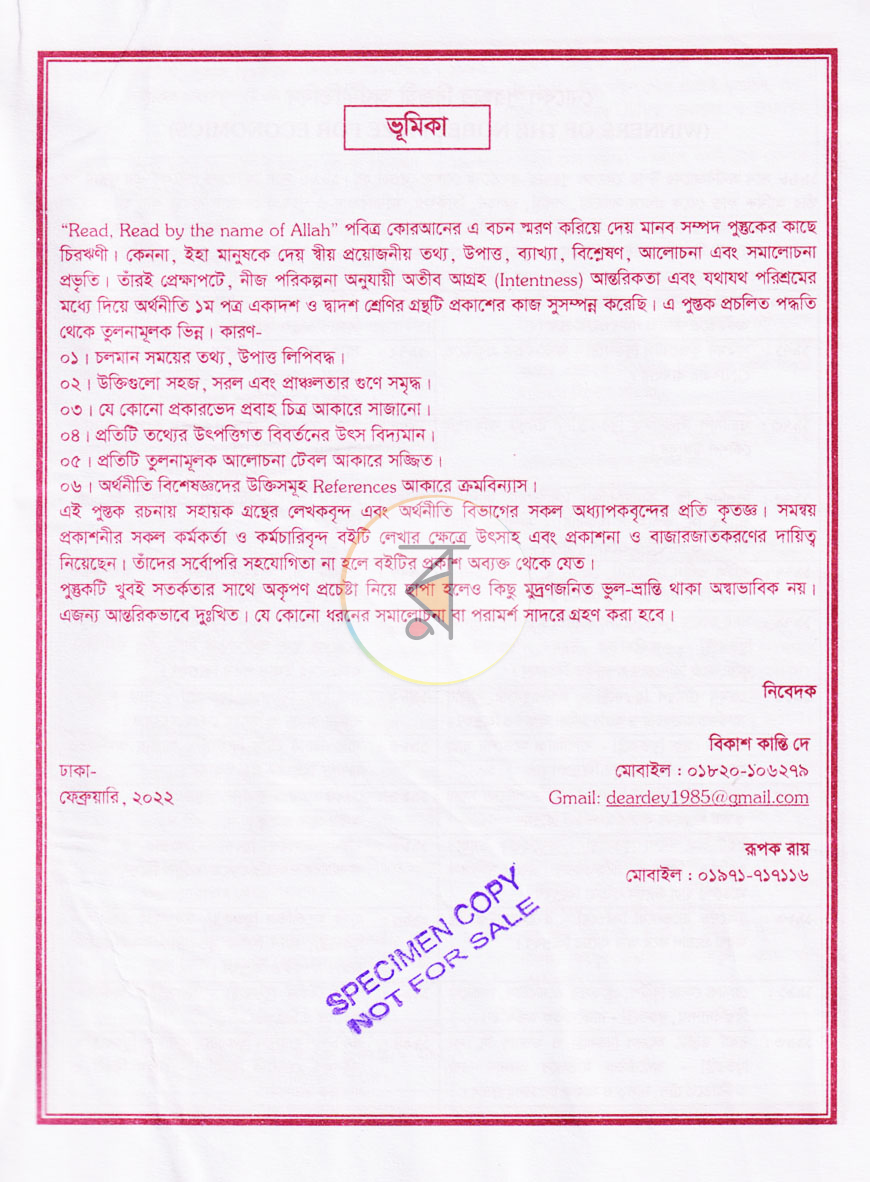 পাতা 2