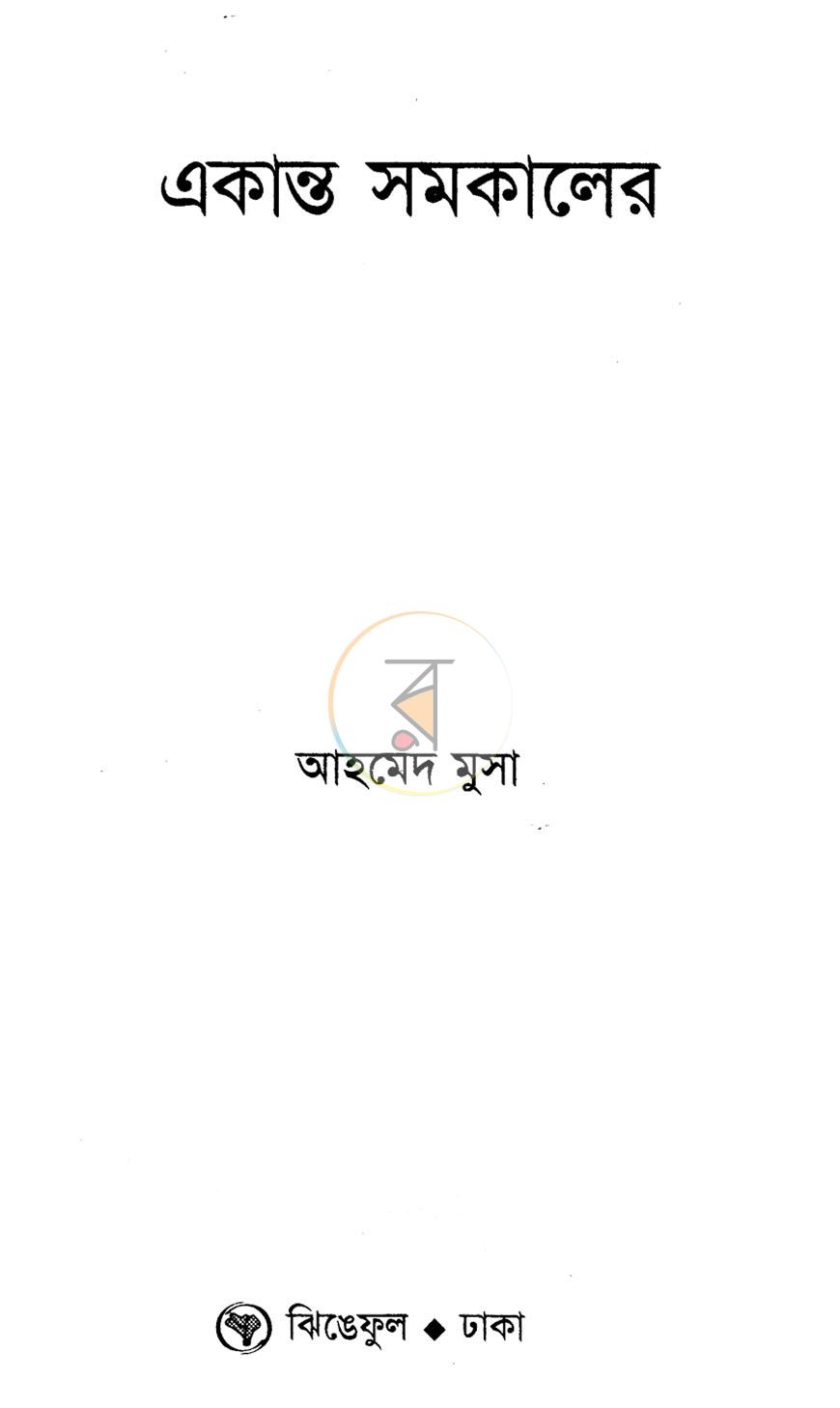 পাতা 1