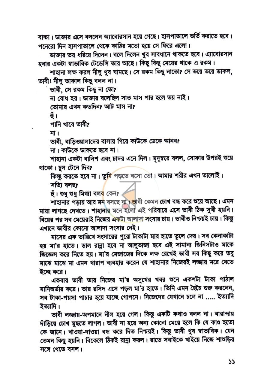 পাতা 6