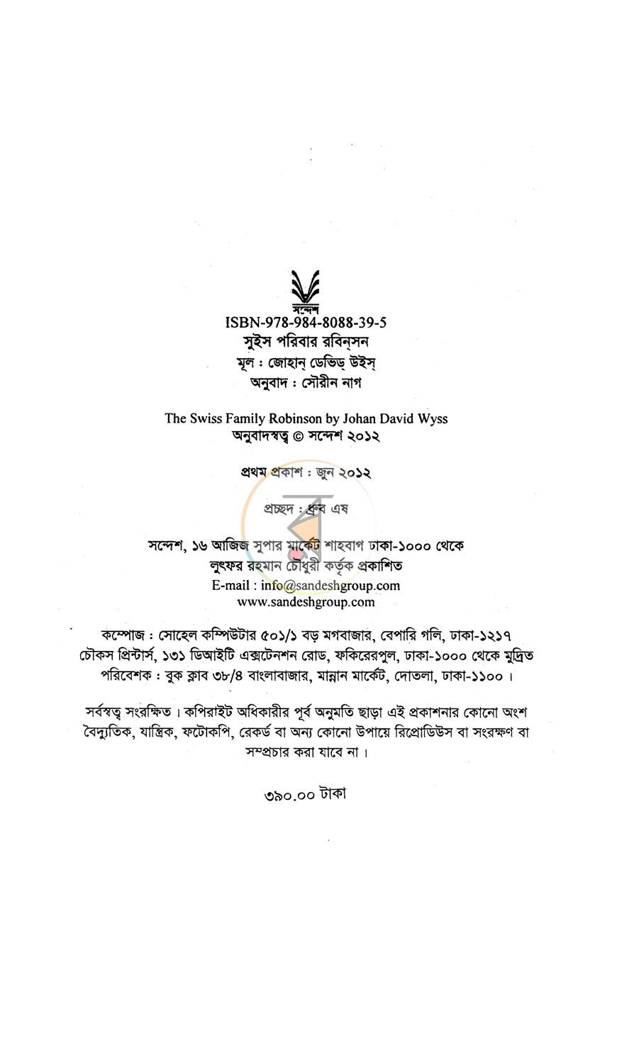 পাতা 3