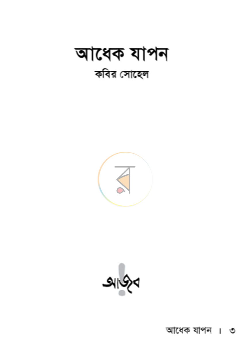 পাতা 1