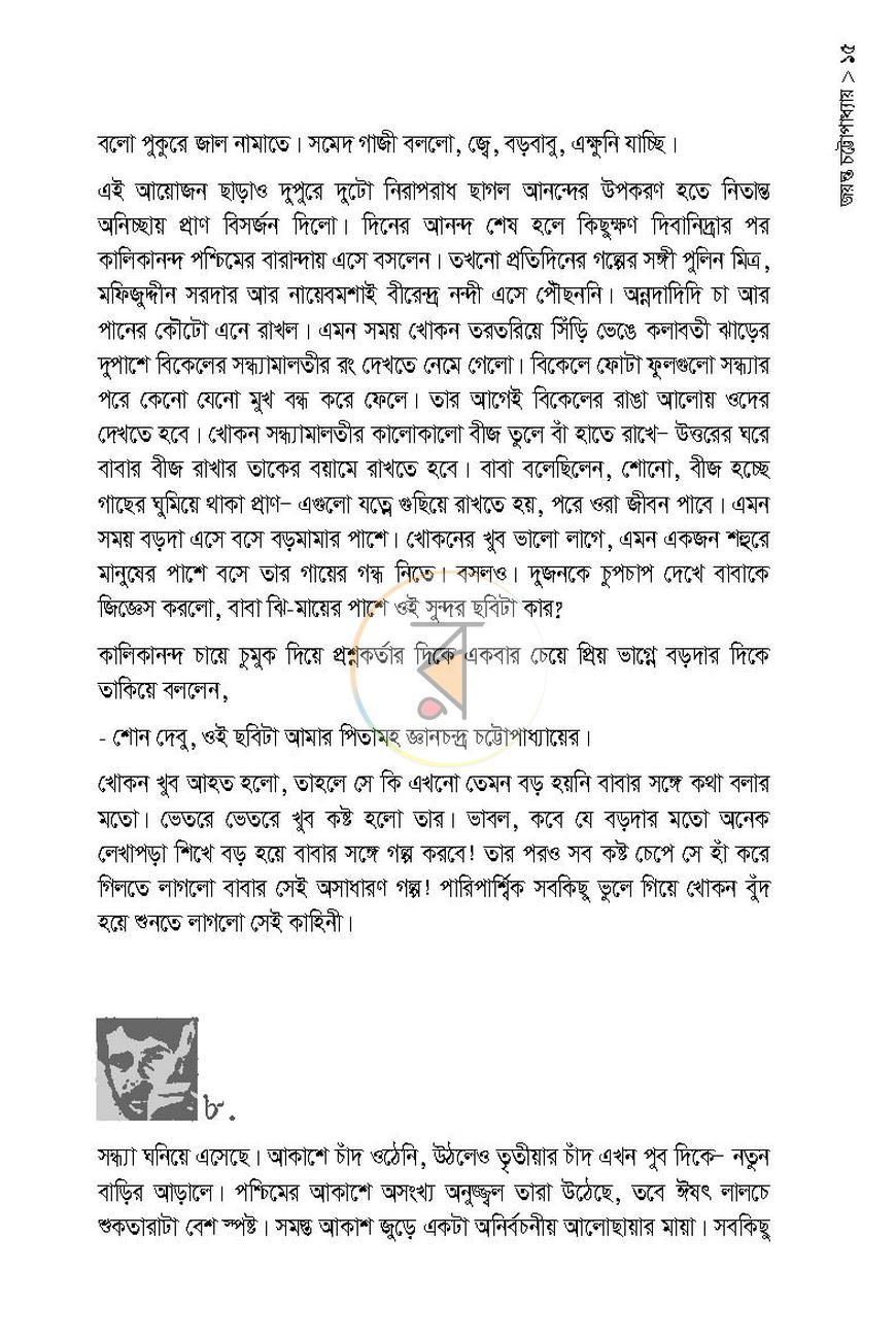 পাতা 9