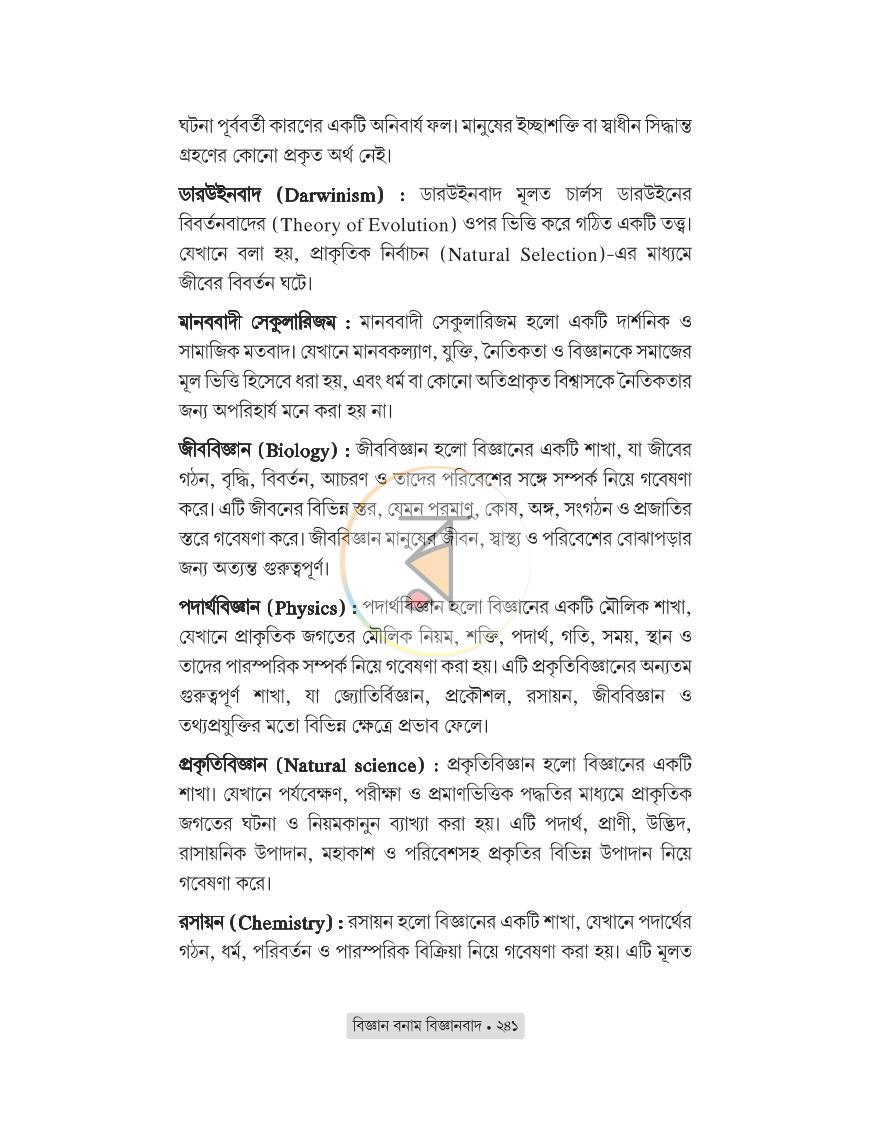 পাতা 30