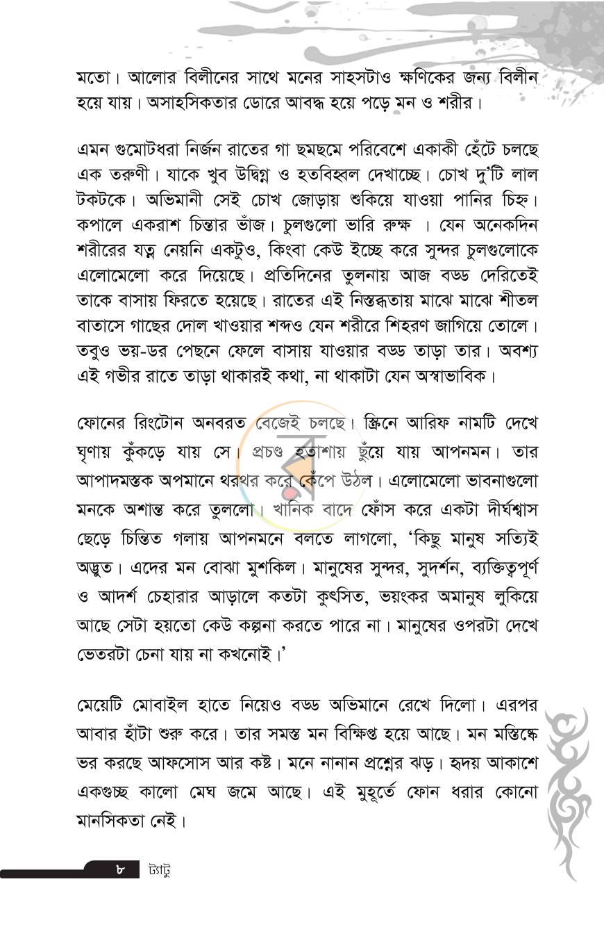 পাতা 4