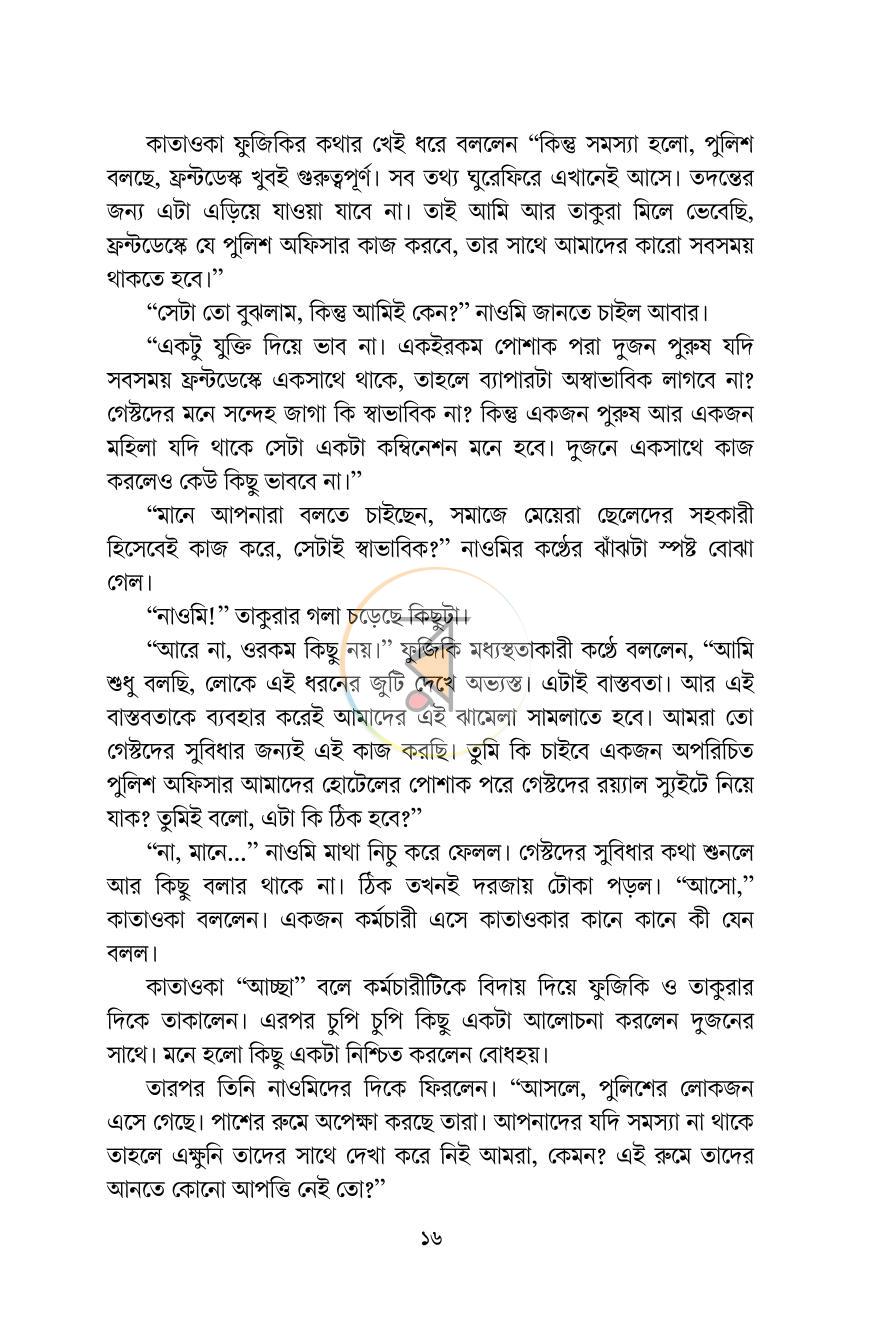 পাতা 13