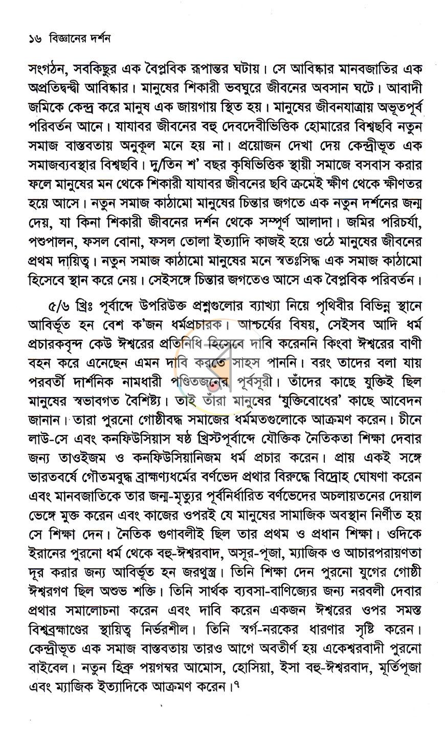পাতা 9