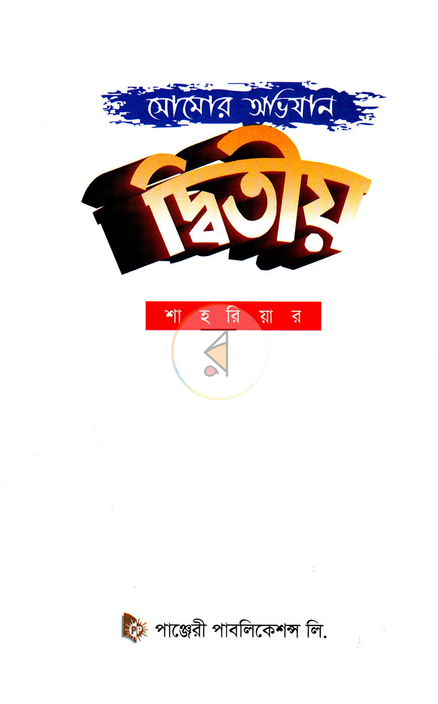 পাতা 1