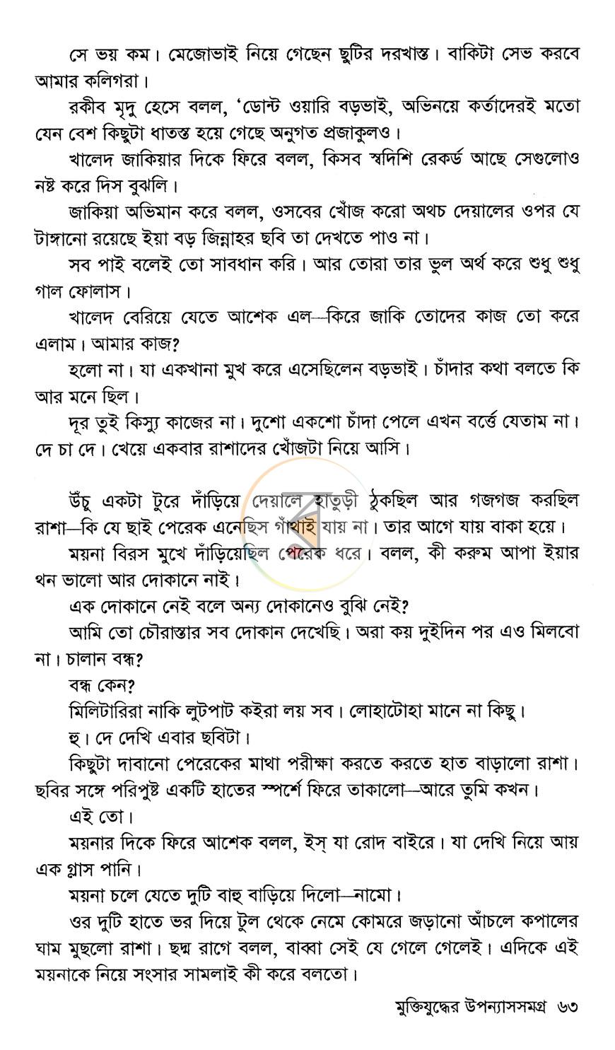 পাতা 9
