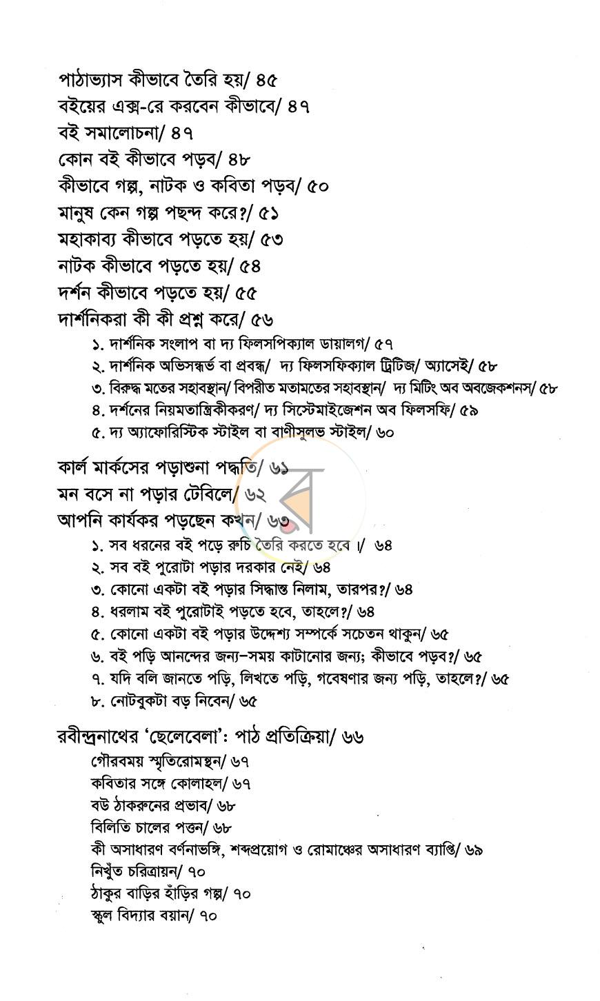 পাতা 4