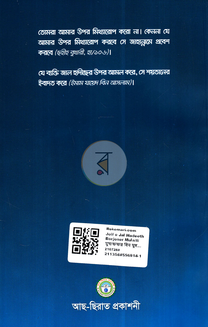পাতা 11
