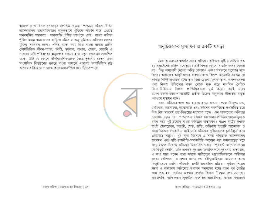 পাতা 31