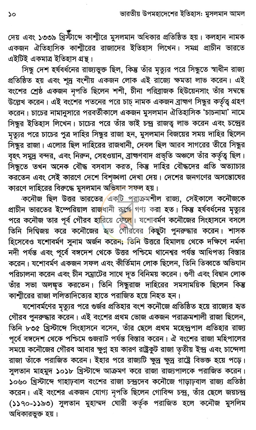 পাতা 7