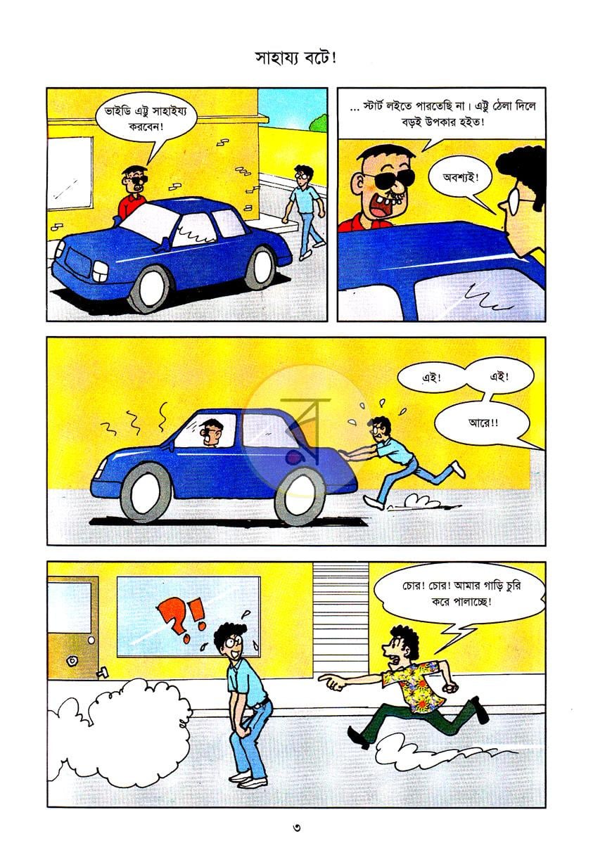 পাতা 3