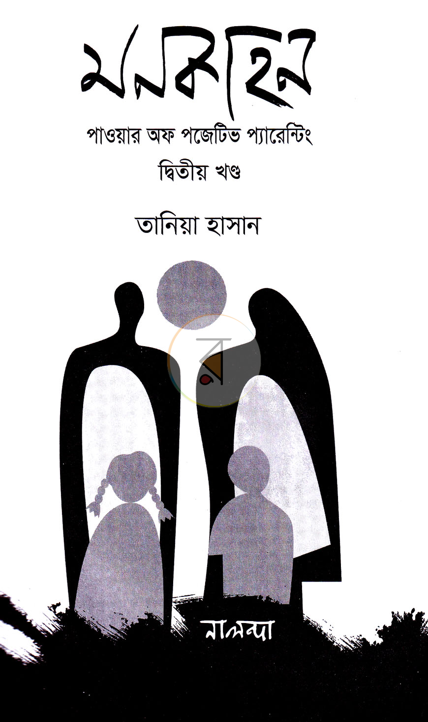 পাতা 2