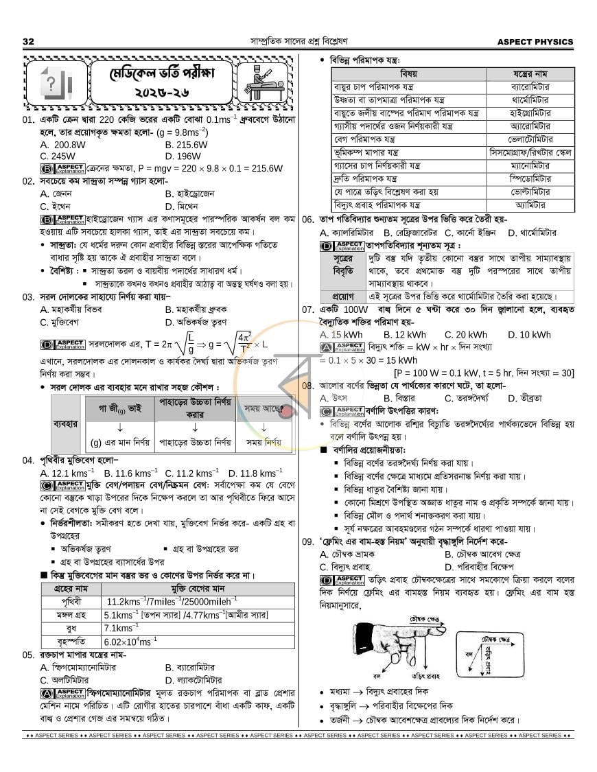 পাতা 19