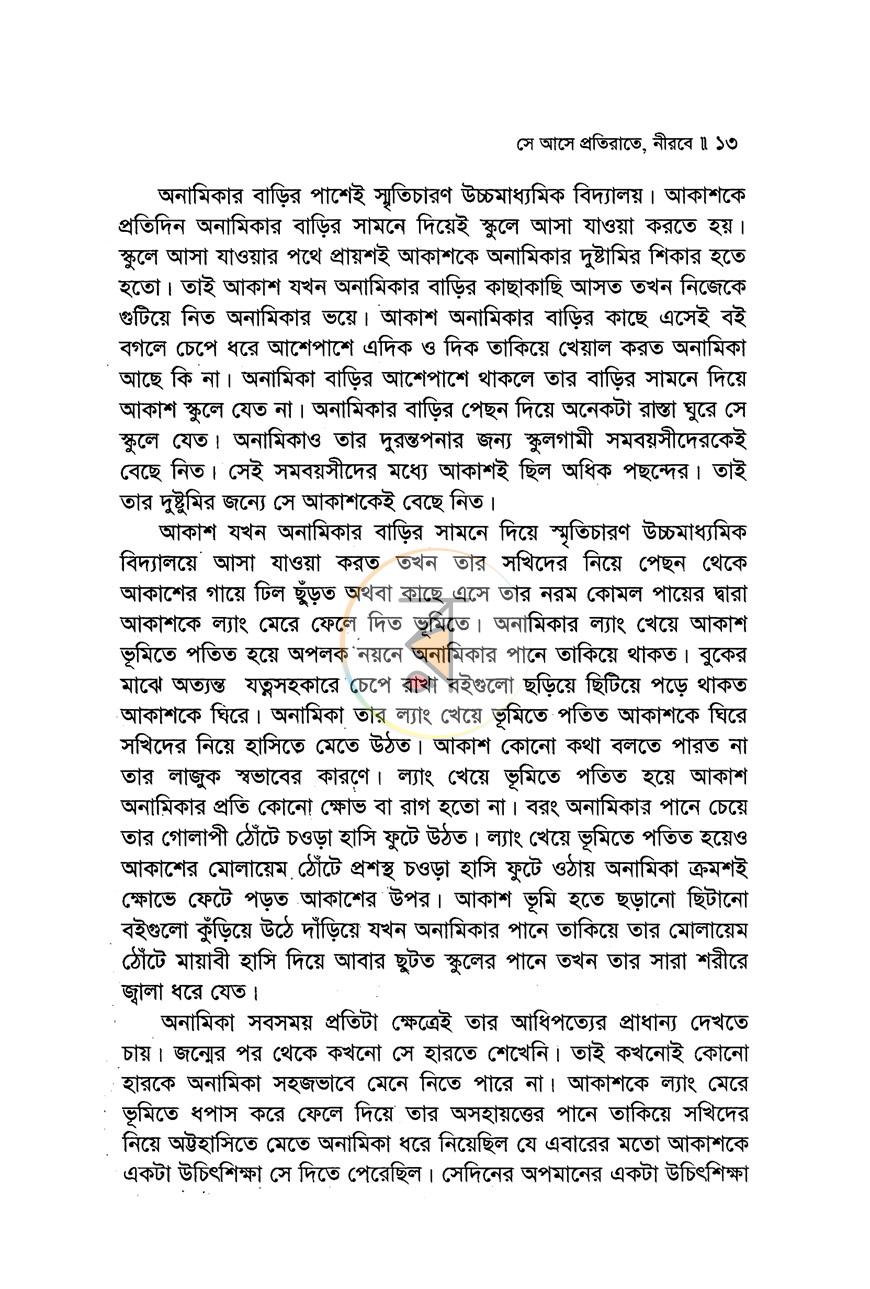 পাতা 10