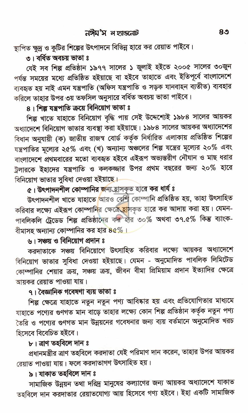 পাতা 15