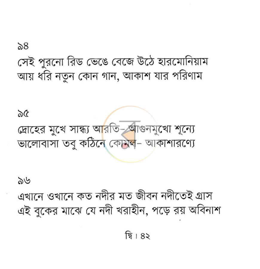 পাতা 5