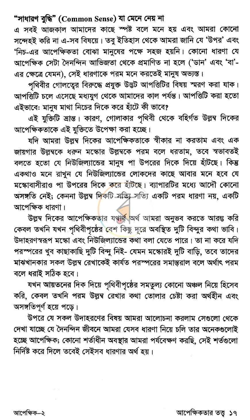 পাতা 9