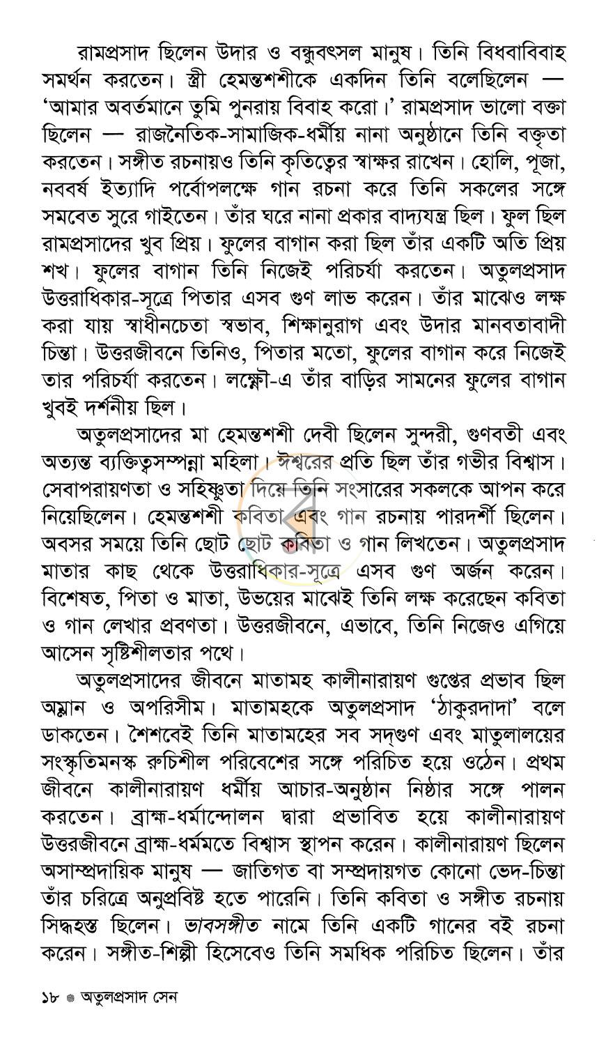 পাতা 13