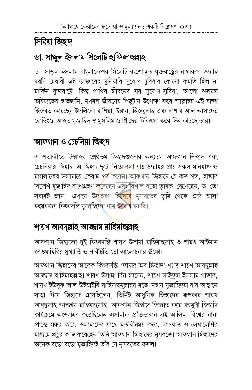 পাতা 34