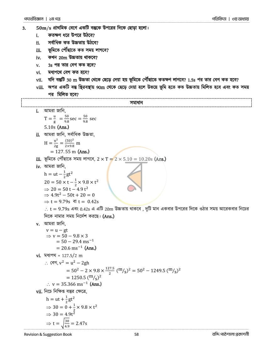 পাতা 18