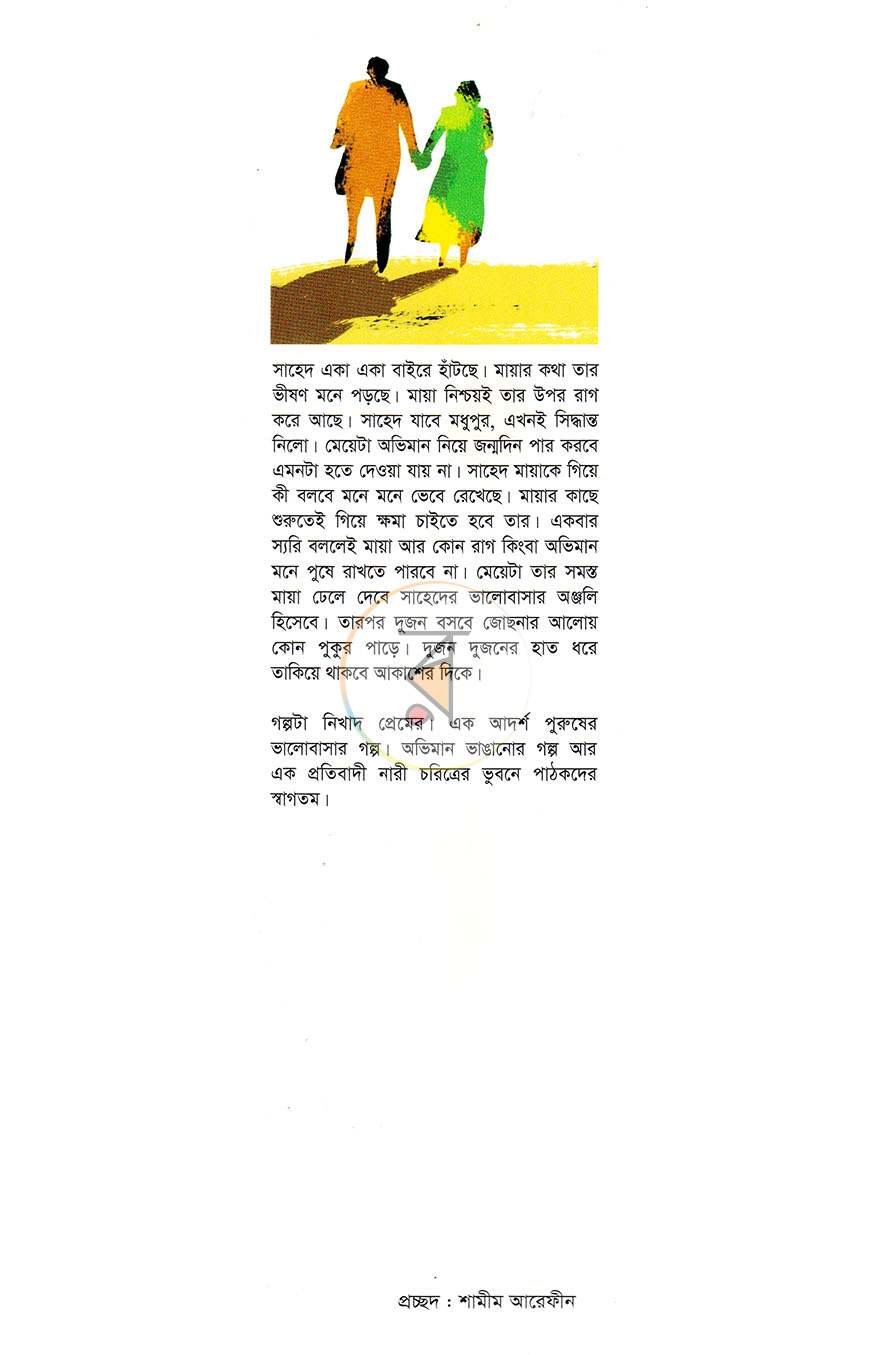 পাতা 1