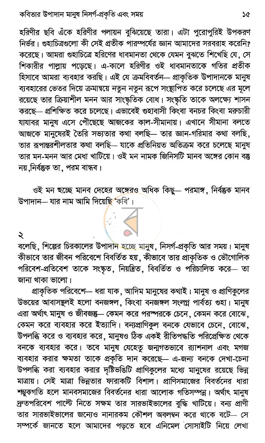 পাতা 9