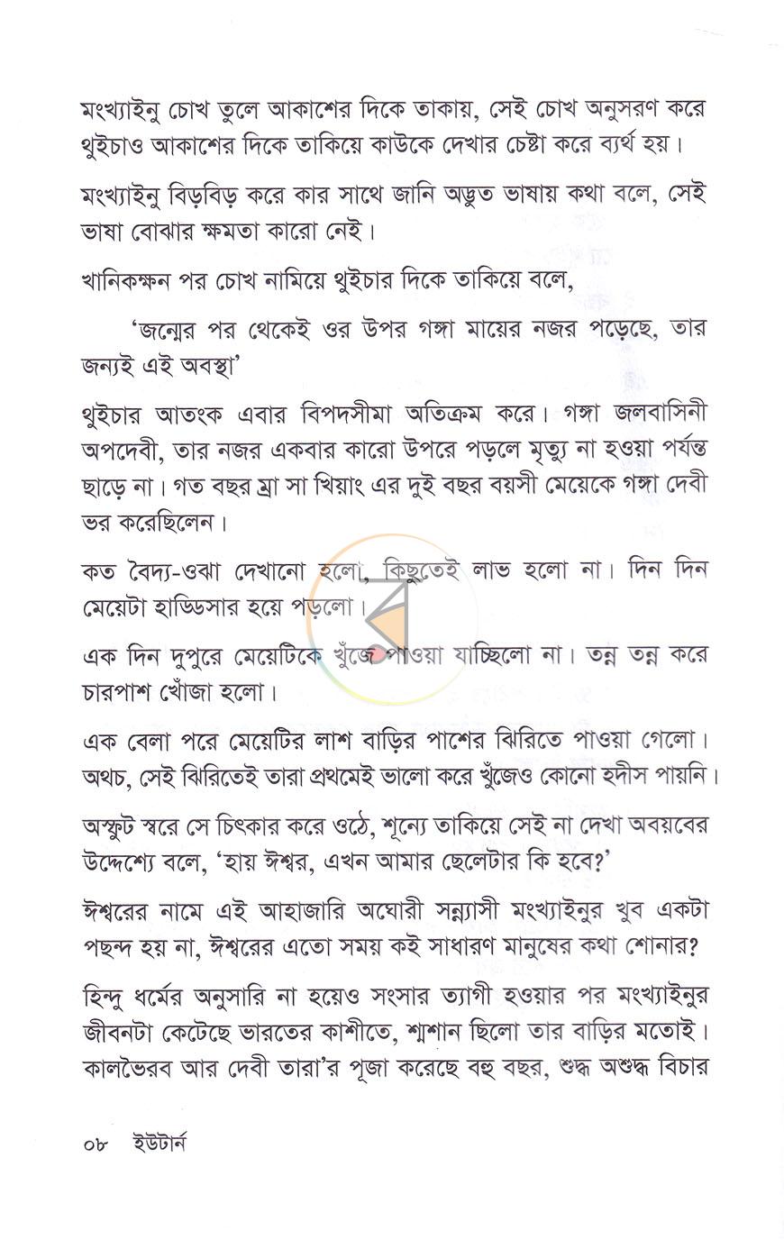 পাতা 4