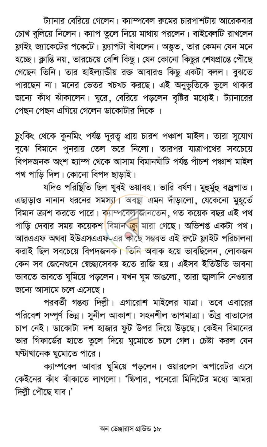পাতা 15