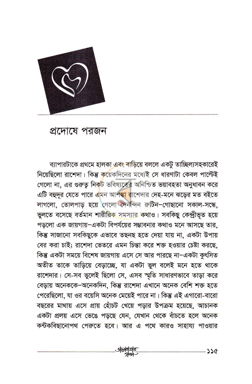 পাতা 9