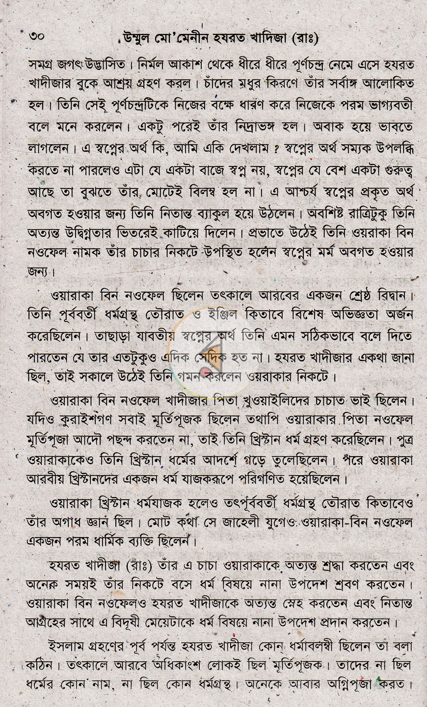 পাতা 11