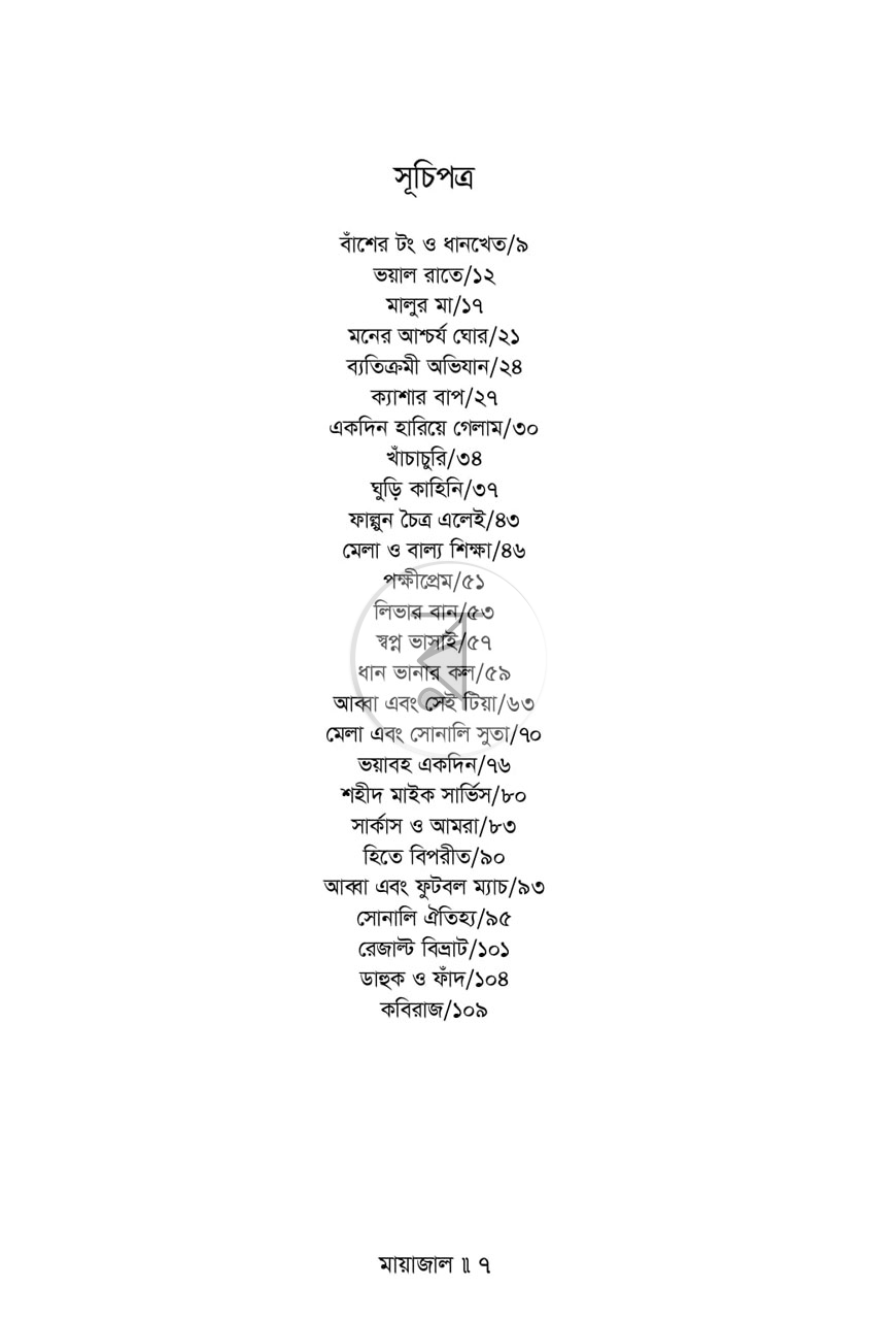 পাতা 2