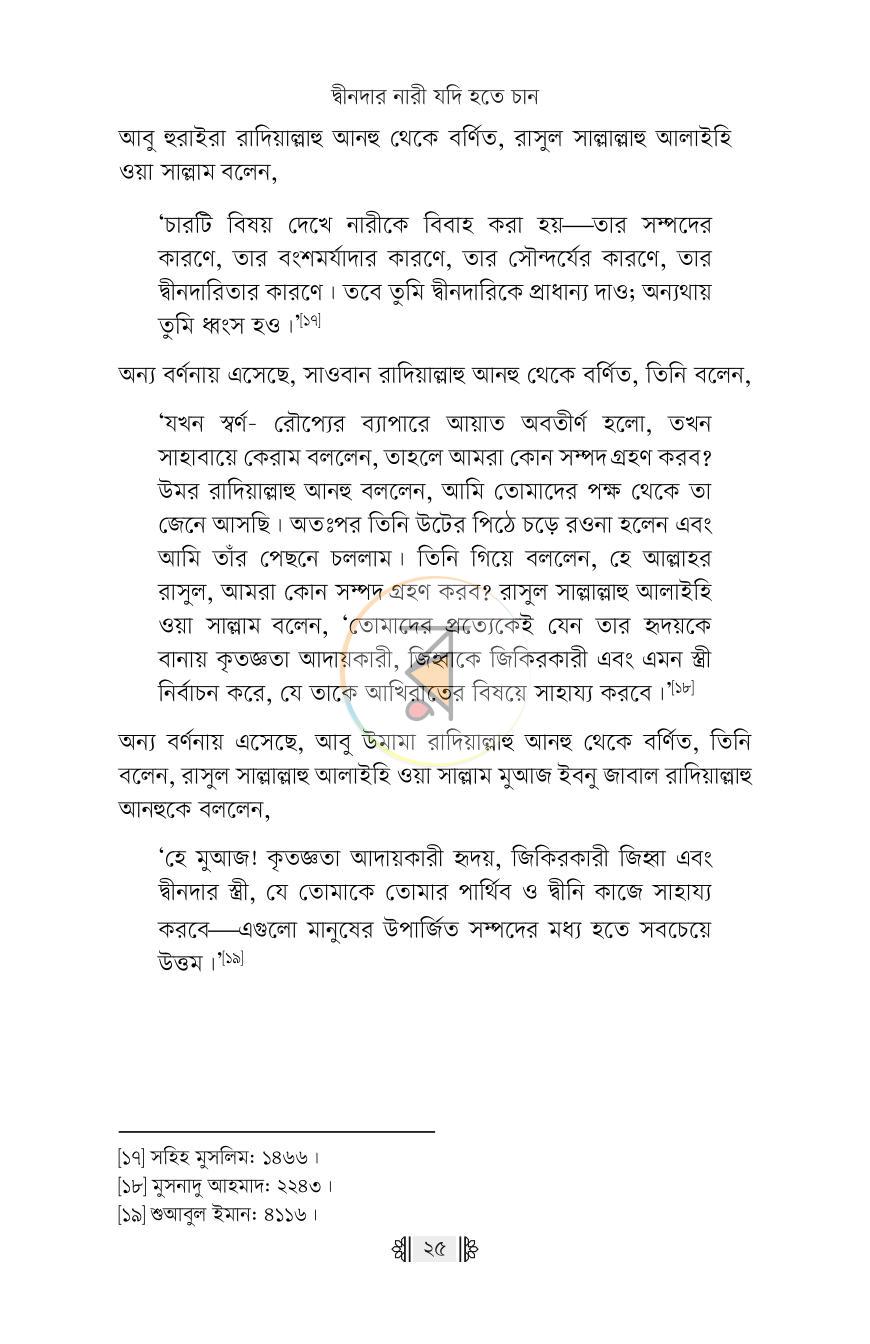 পাতা 22