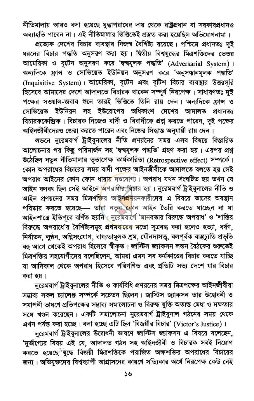 পাতা 12