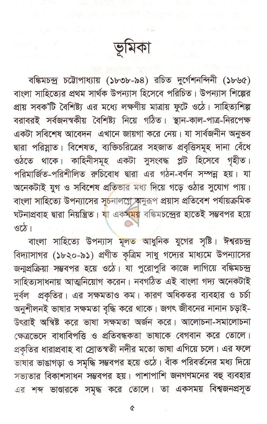 পাতা 2