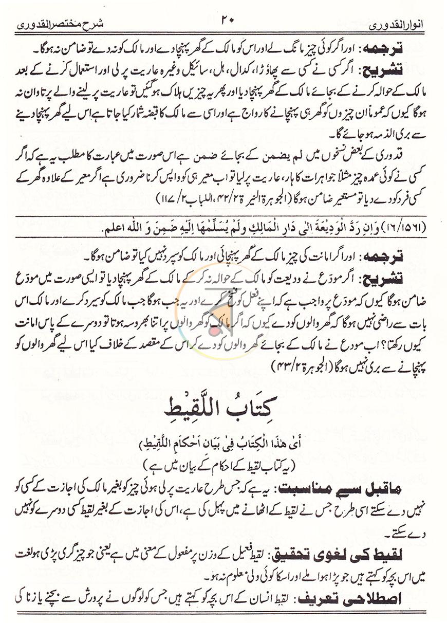 পাতা 30