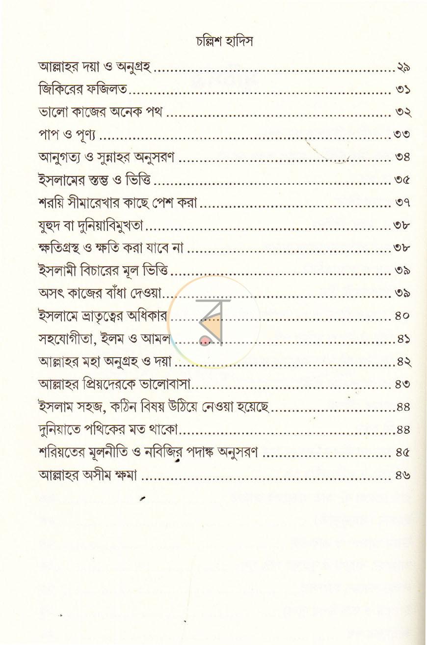 পাতা 33
