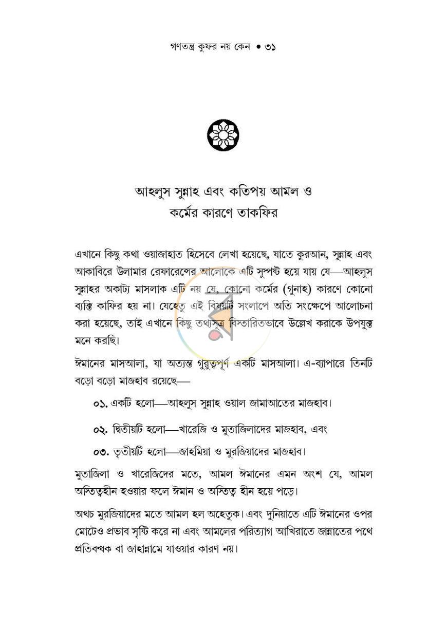 পাতা 11